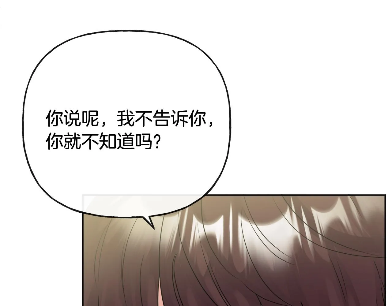 第47话 恶毒的母亲 第177页