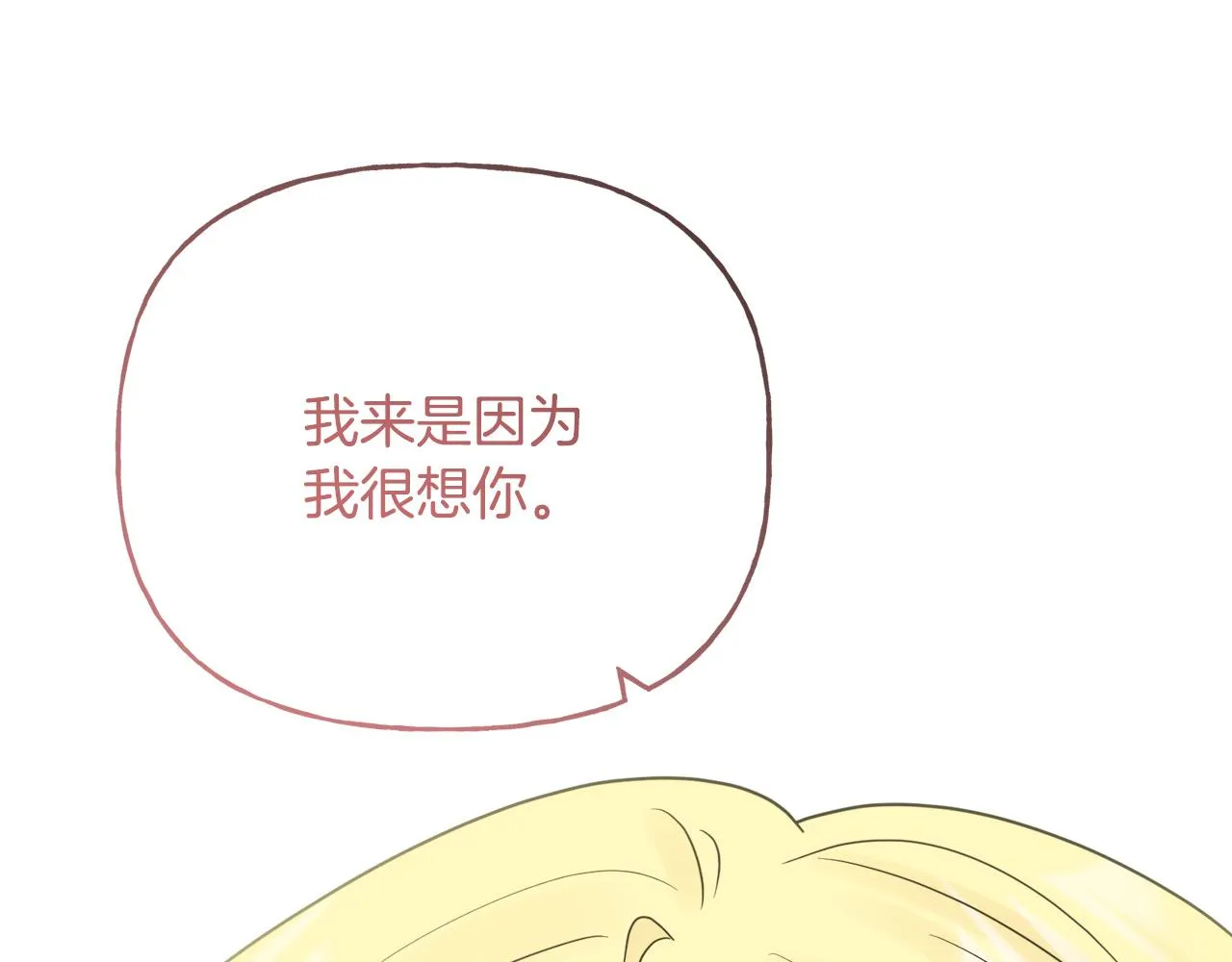 第47话 恶毒的母亲 第180页