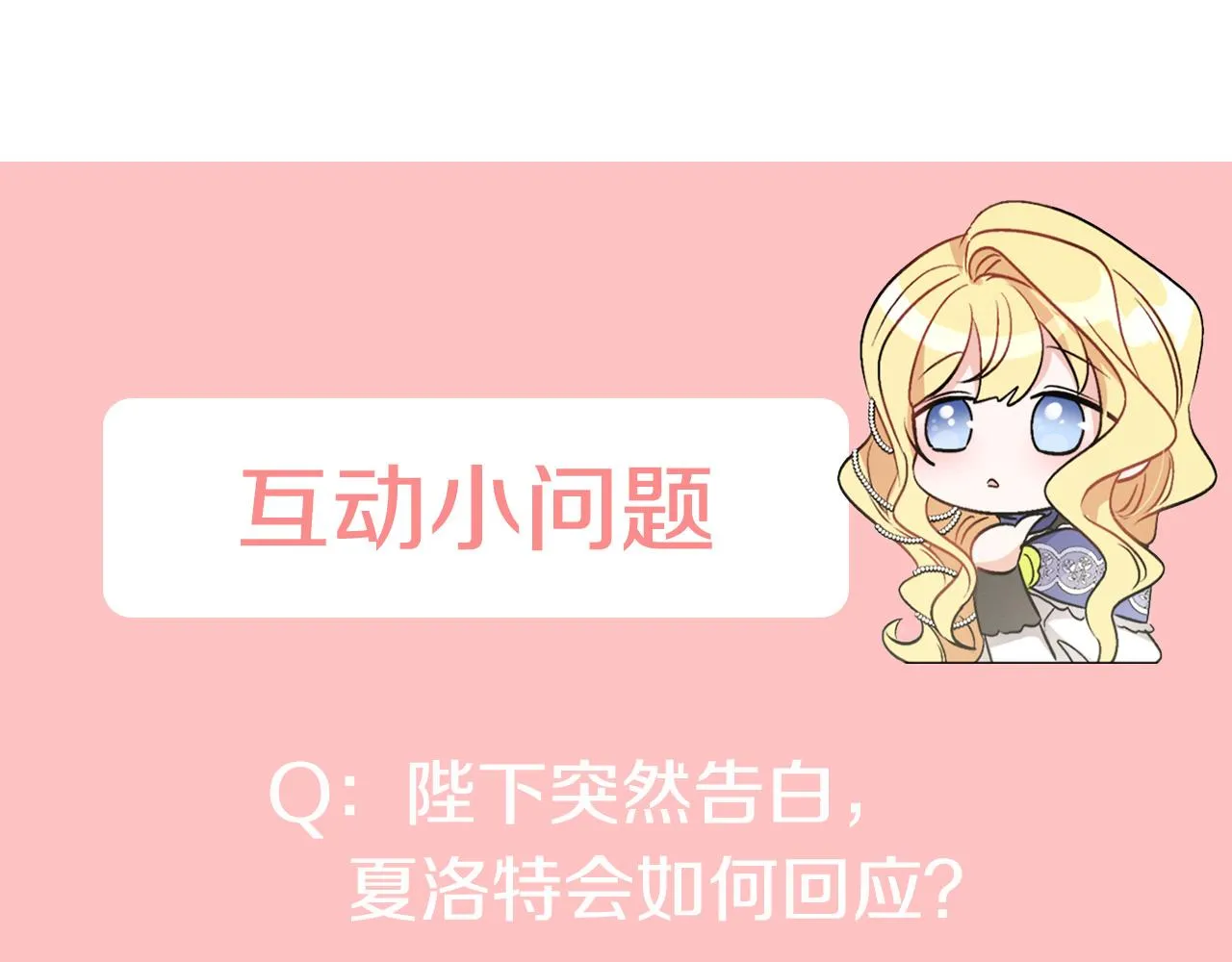第47话 恶毒的母亲 第185页