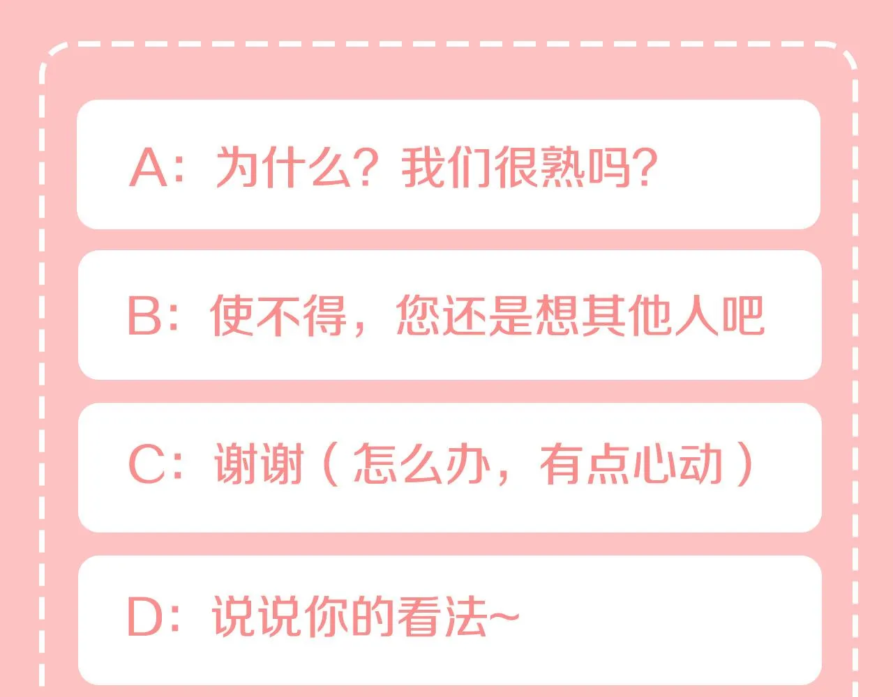 第47话 恶毒的母亲 第186页