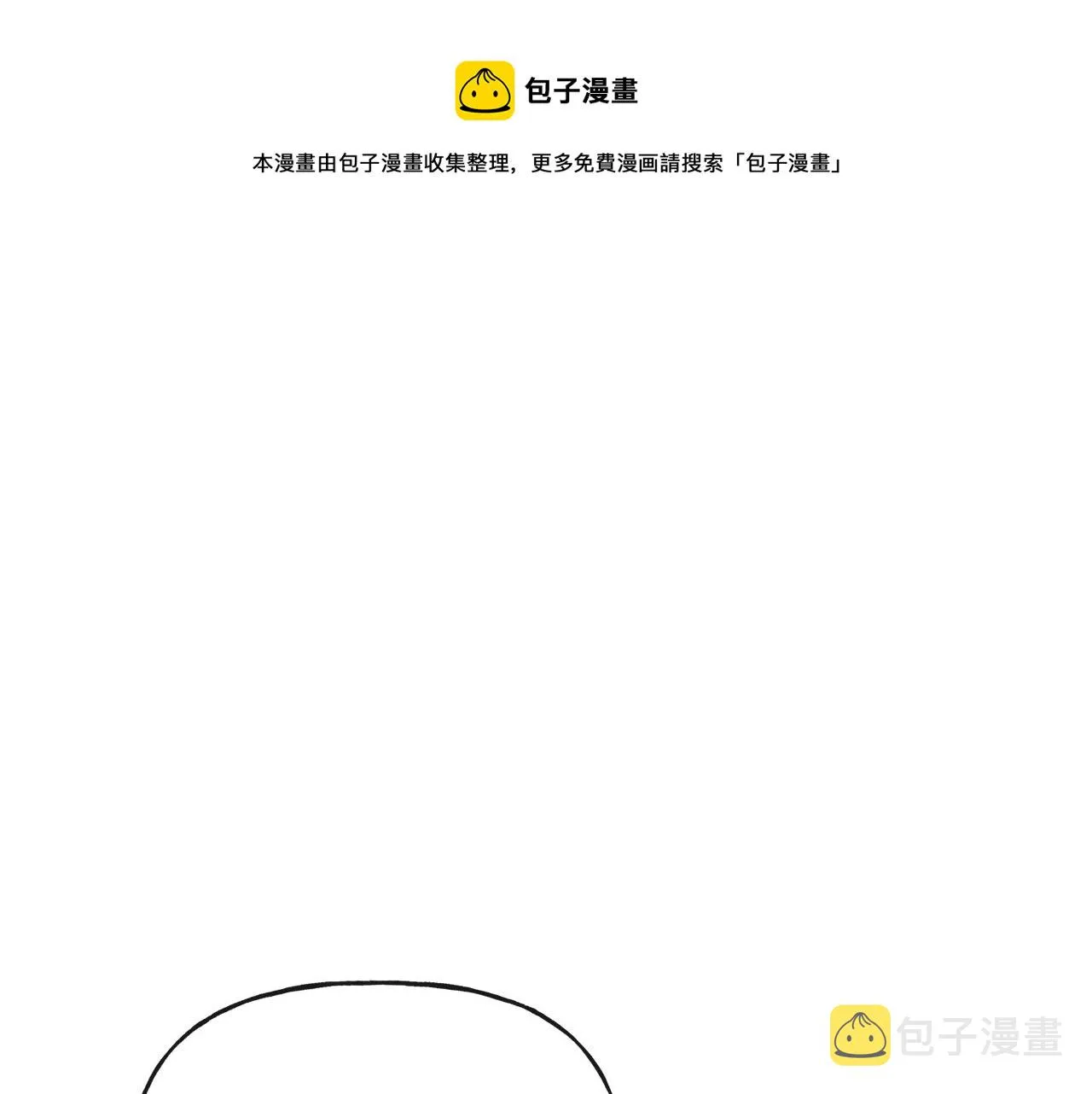 第48话 国王的告白 第1页