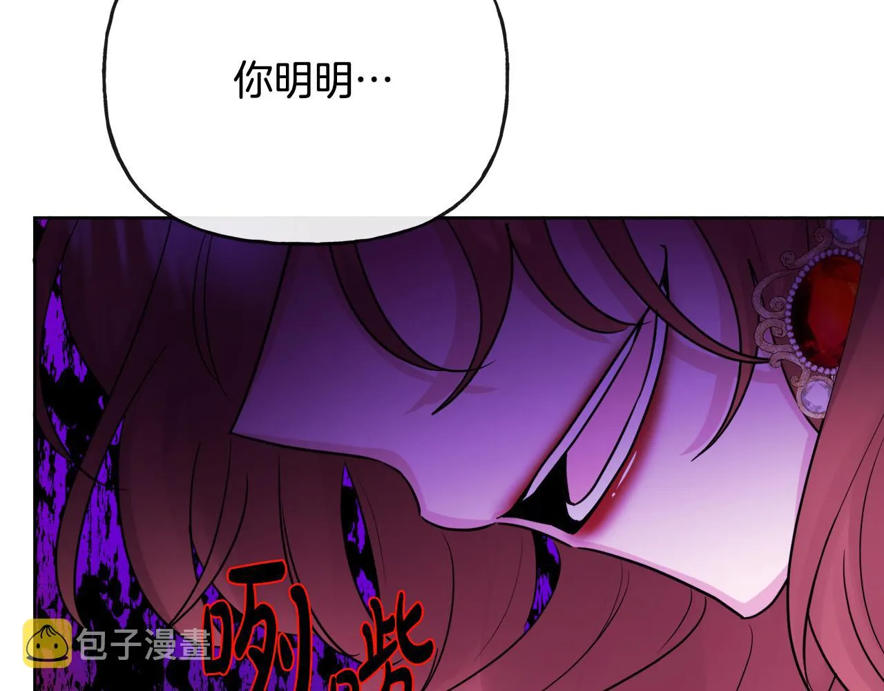 第48话 国王的告白 第2页