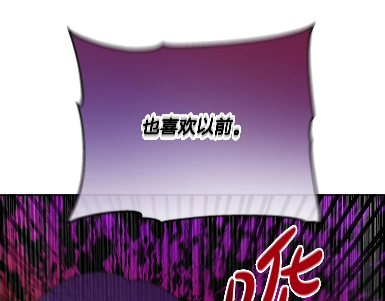 第48话 国王的告白 第4页