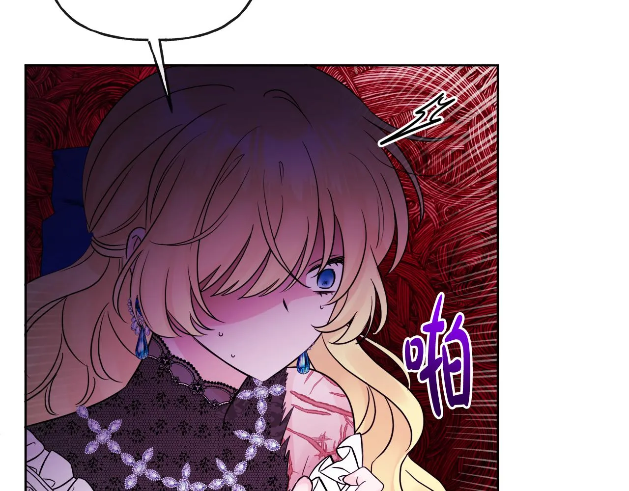 第48话 国王的告白 第8页