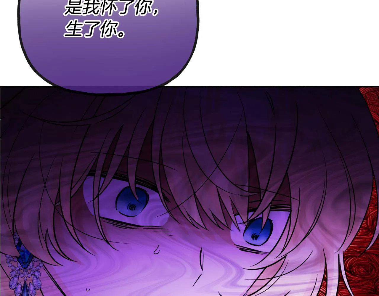 第48话 国王的告白 第11页