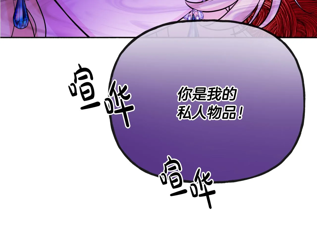 第48话 国王的告白 第12页