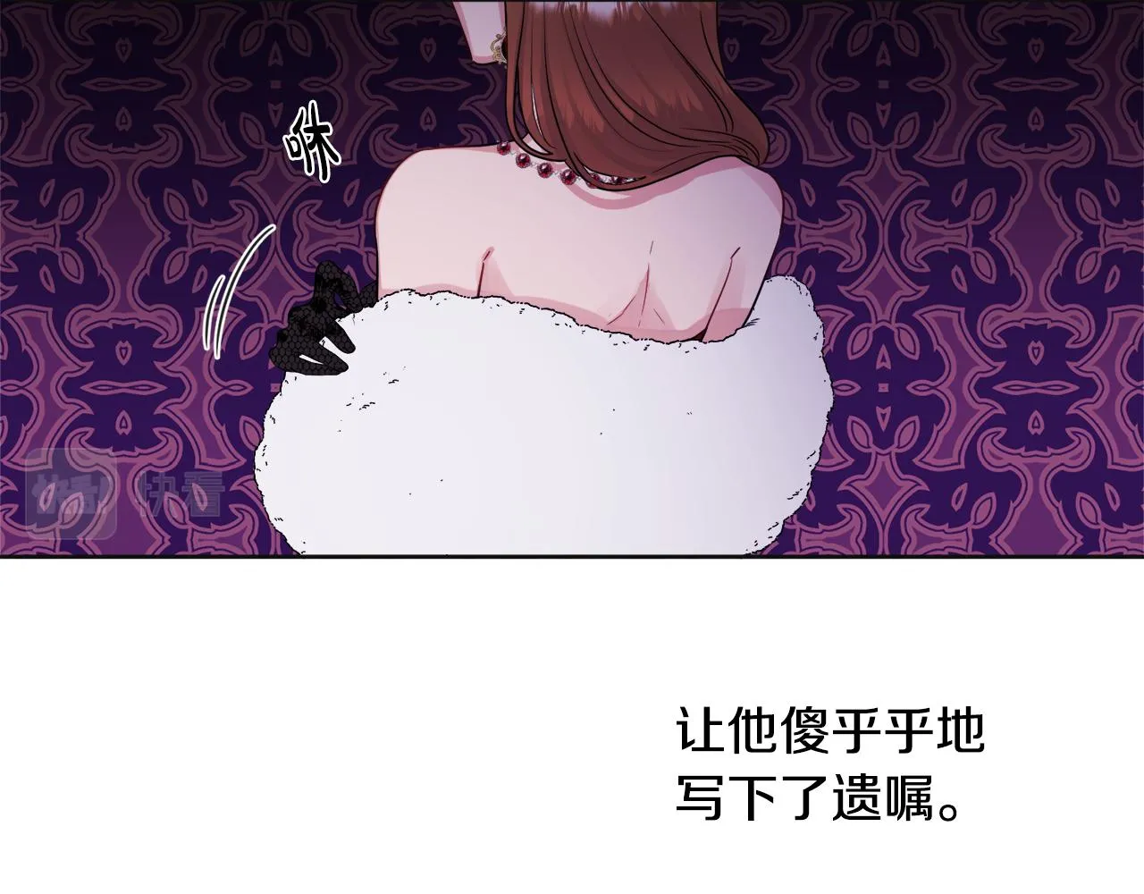 第48话 国王的告白 第17页