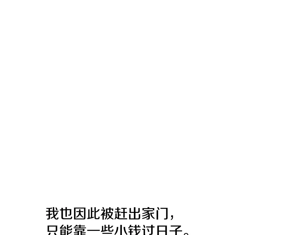第48话 国王的告白 第18页