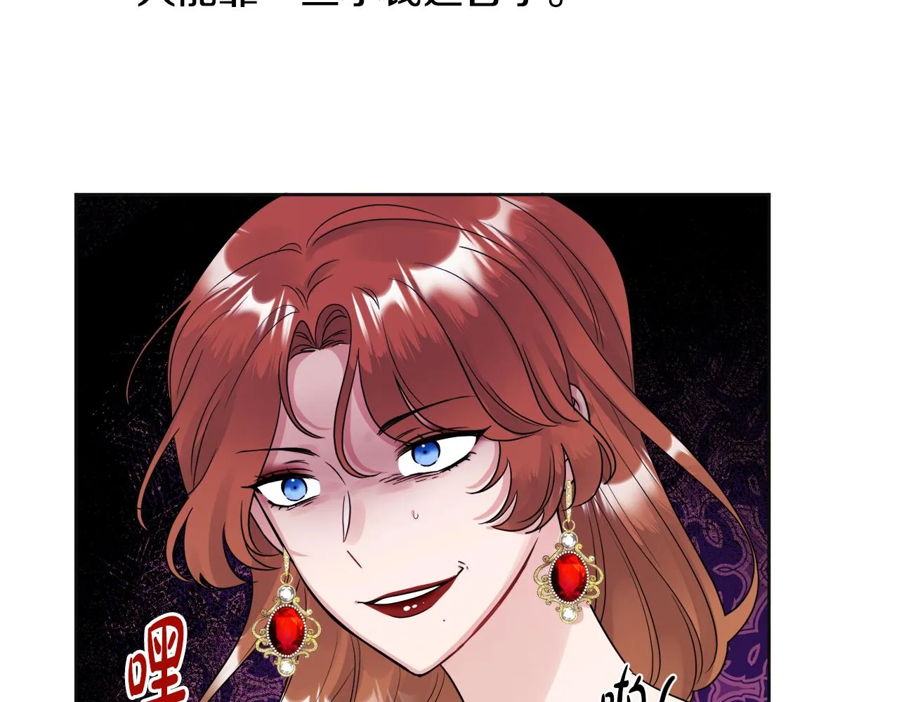 第48话 国王的告白 第19页