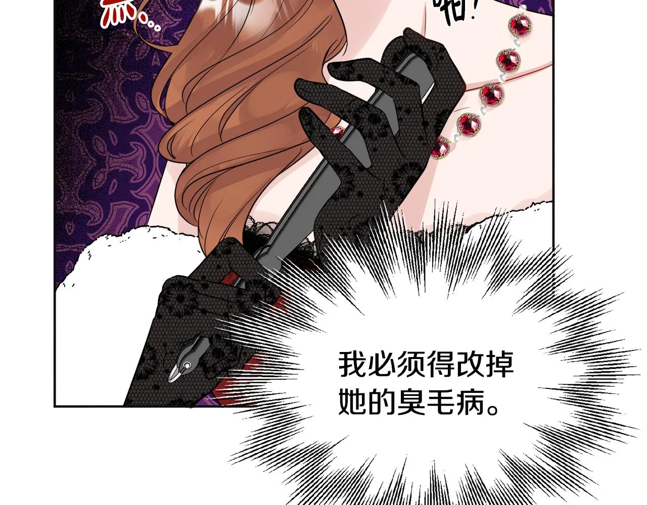 第48话 国王的告白 第20页