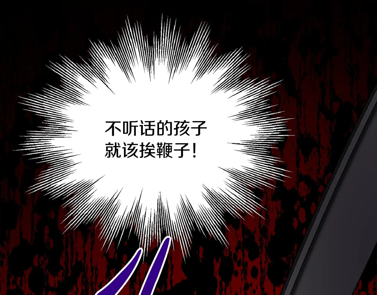 第48话 国王的告白 第22页