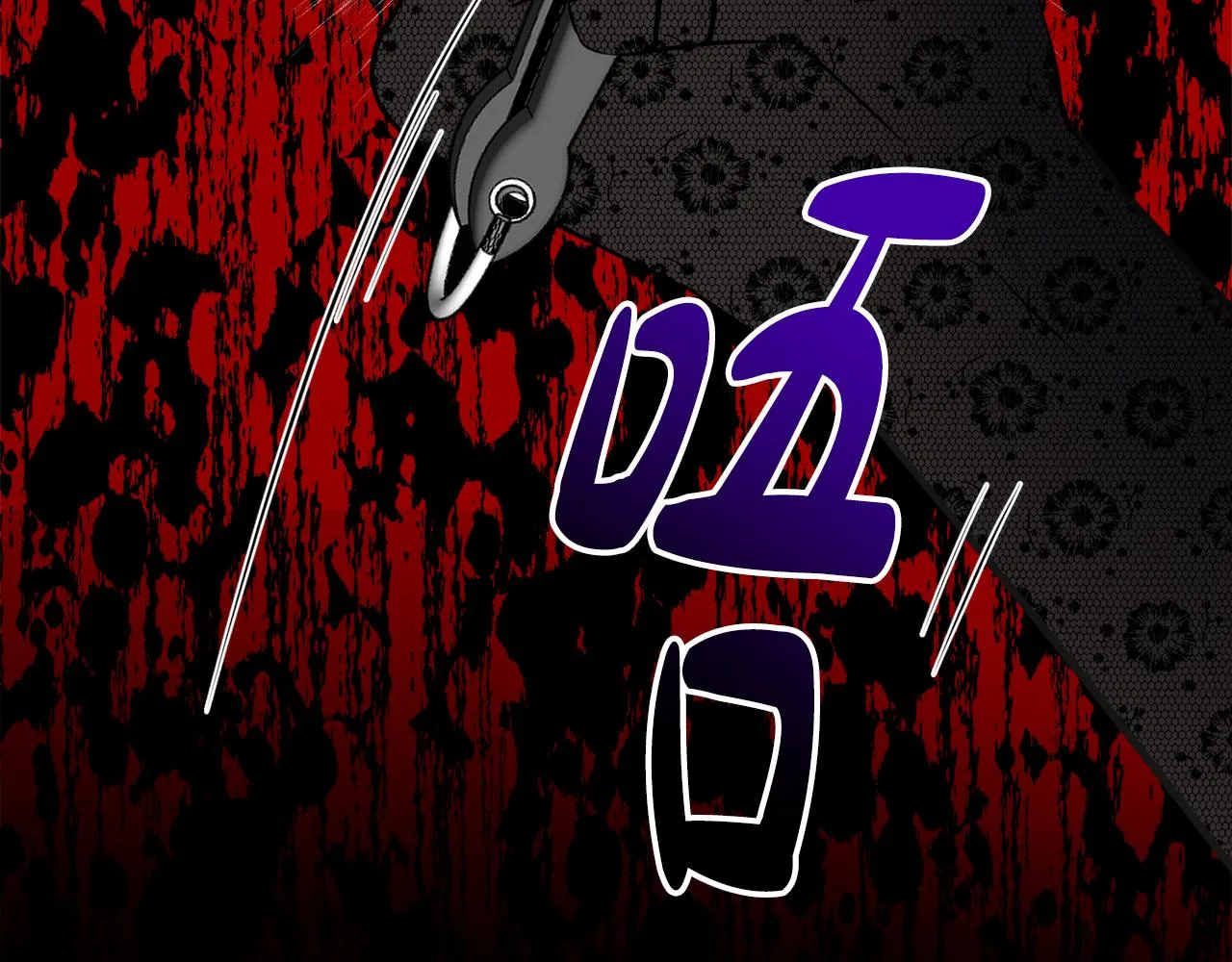 第48话 国王的告白 第24页
