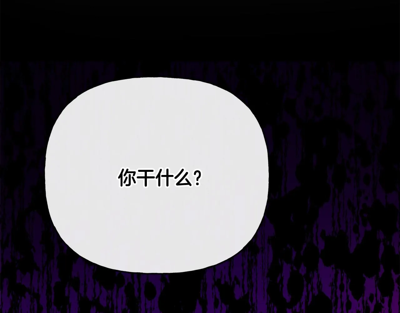 第48话 国王的告白 第32页