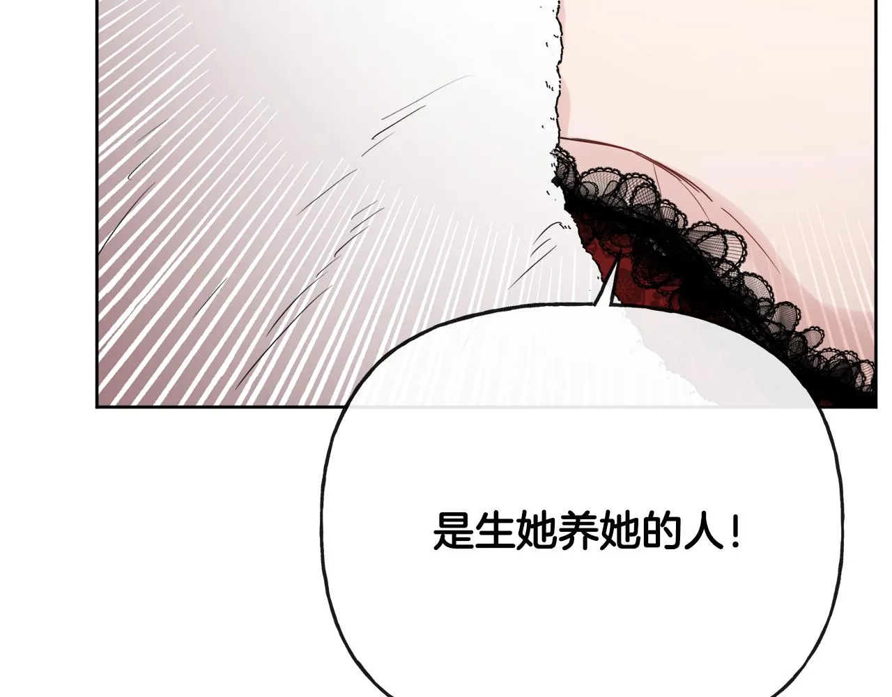 第48话 国王的告白 第38页