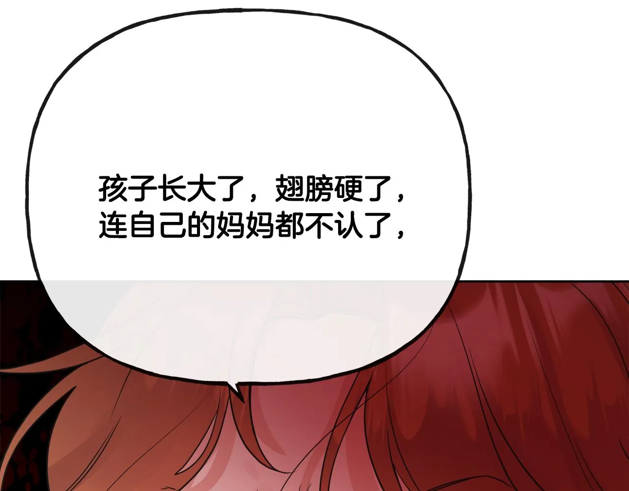 第48话 国王的告白 第40页