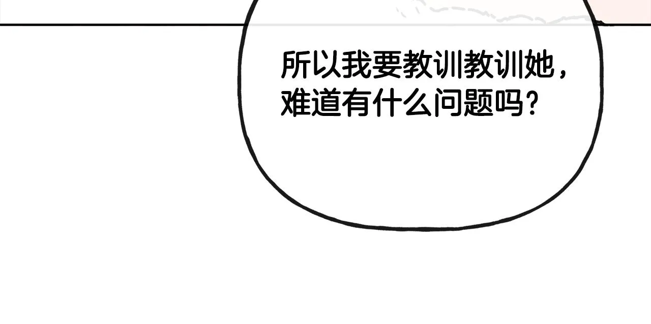 第48话 国王的告白 第42页