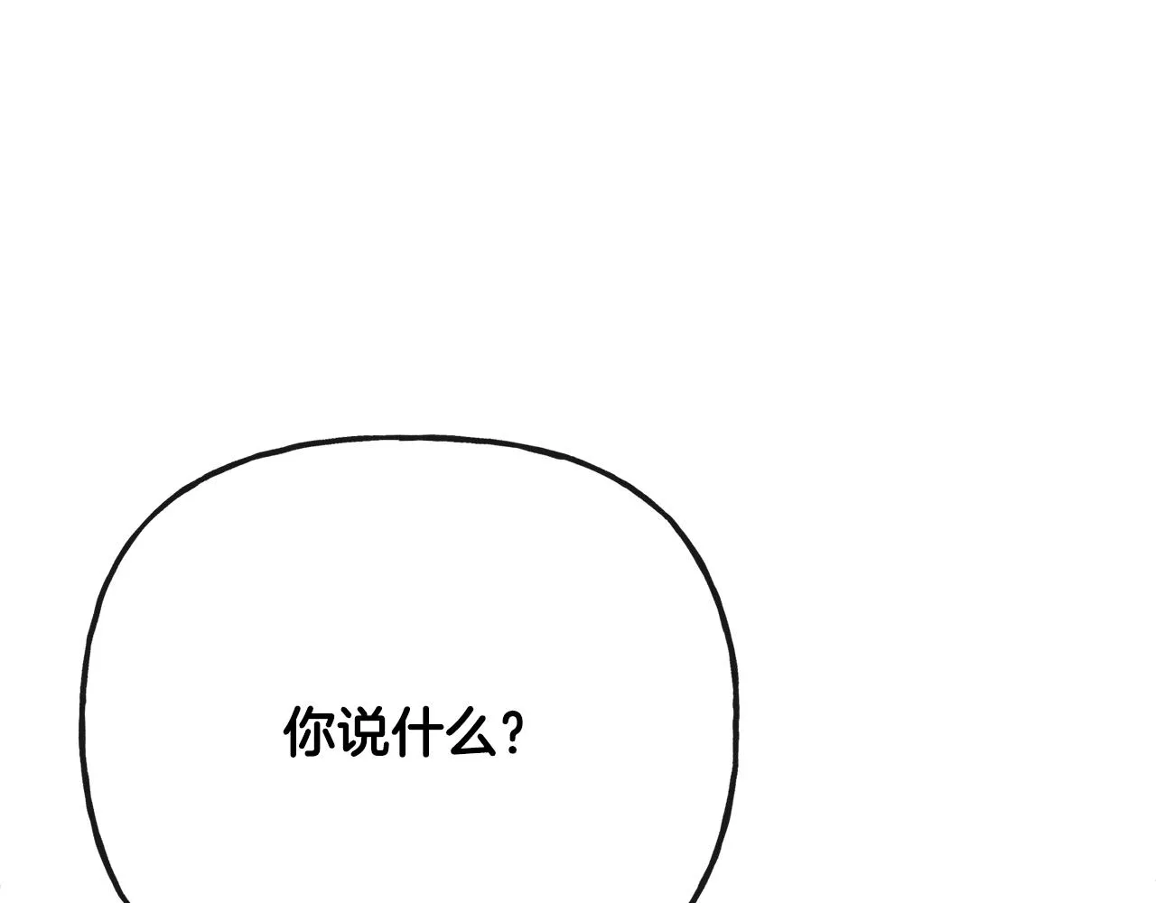 第48话 国王的告白 第43页