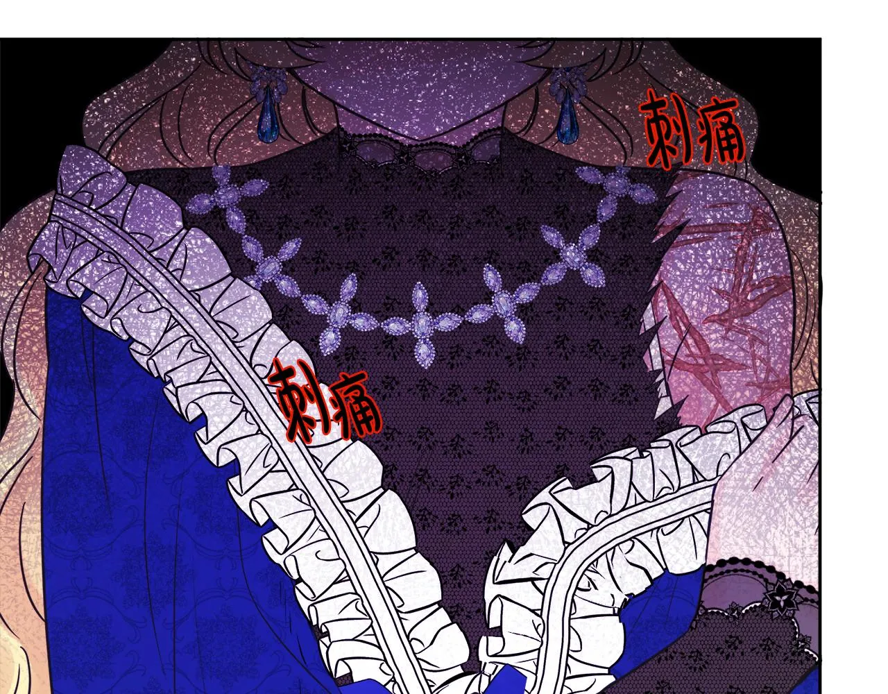 第48话 国王的告白 第47页