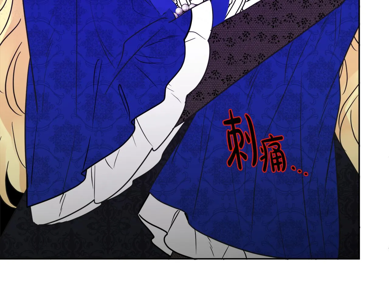 第48话 国王的告白 第48页