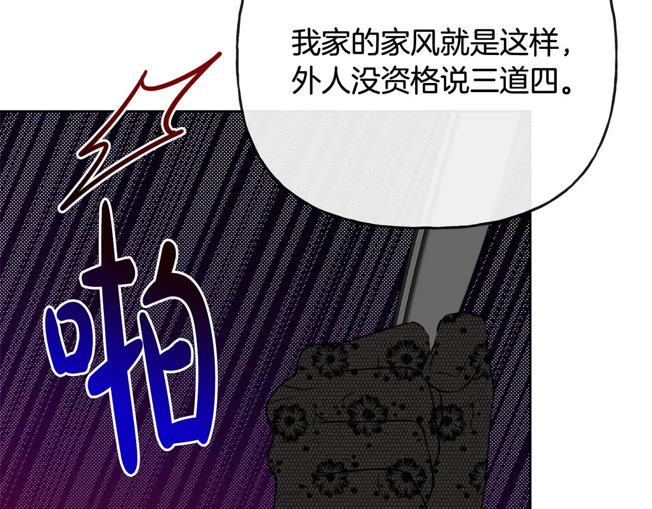 第48话 国王的告白 第57页