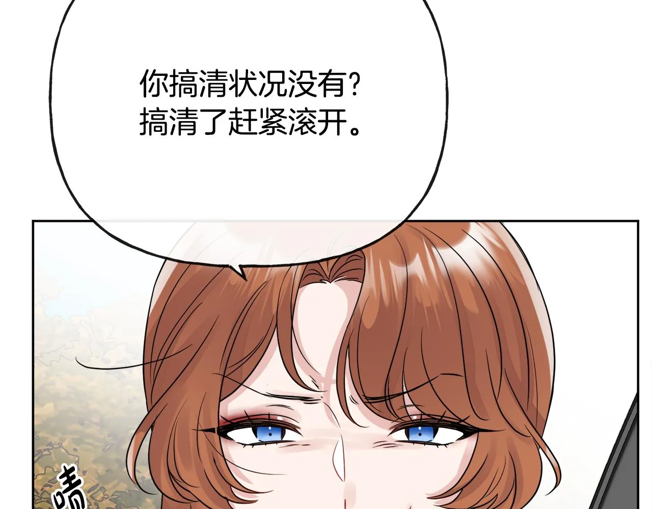 第48话 国王的告白 第60页
