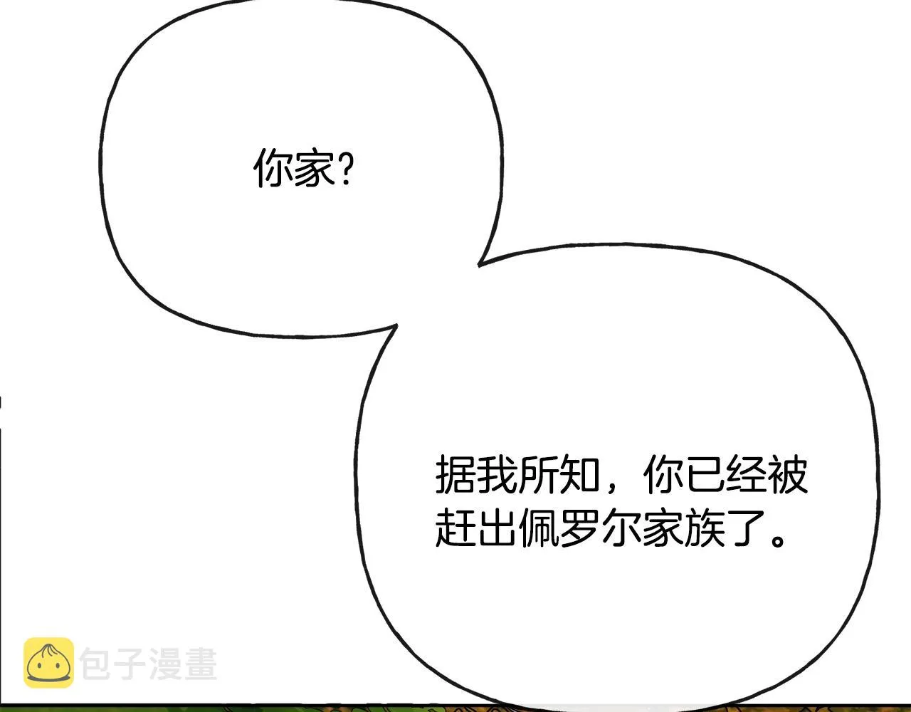 第48话 国王的告白 第63页