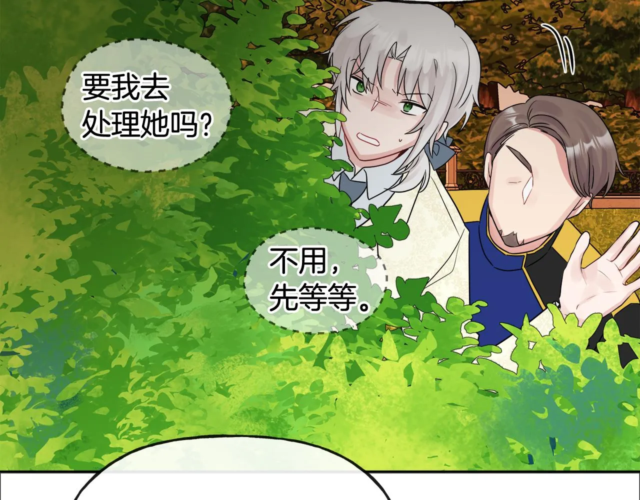 第48话 国王的告白 第64页
