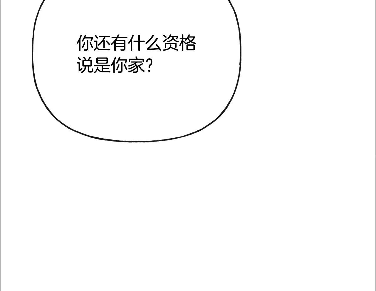 第48话 国王的告白 第65页