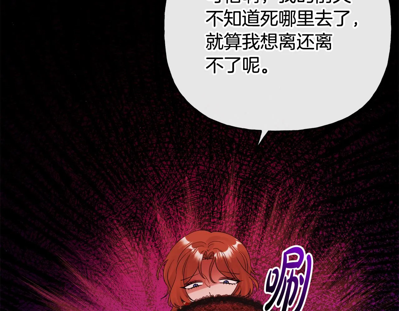 第48话 国王的告白 第71页