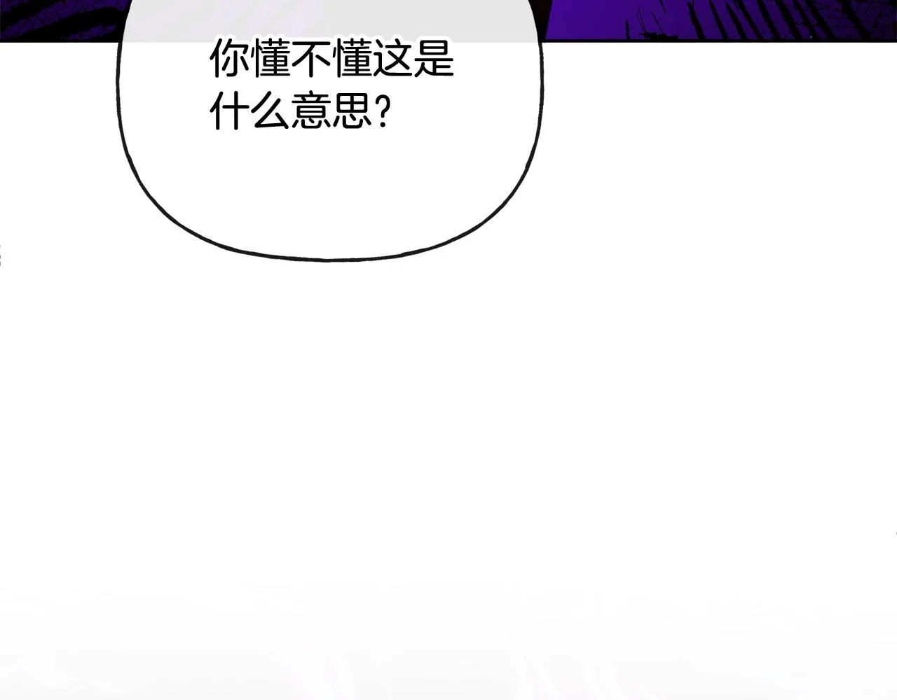 第48话 国王的告白 第73页