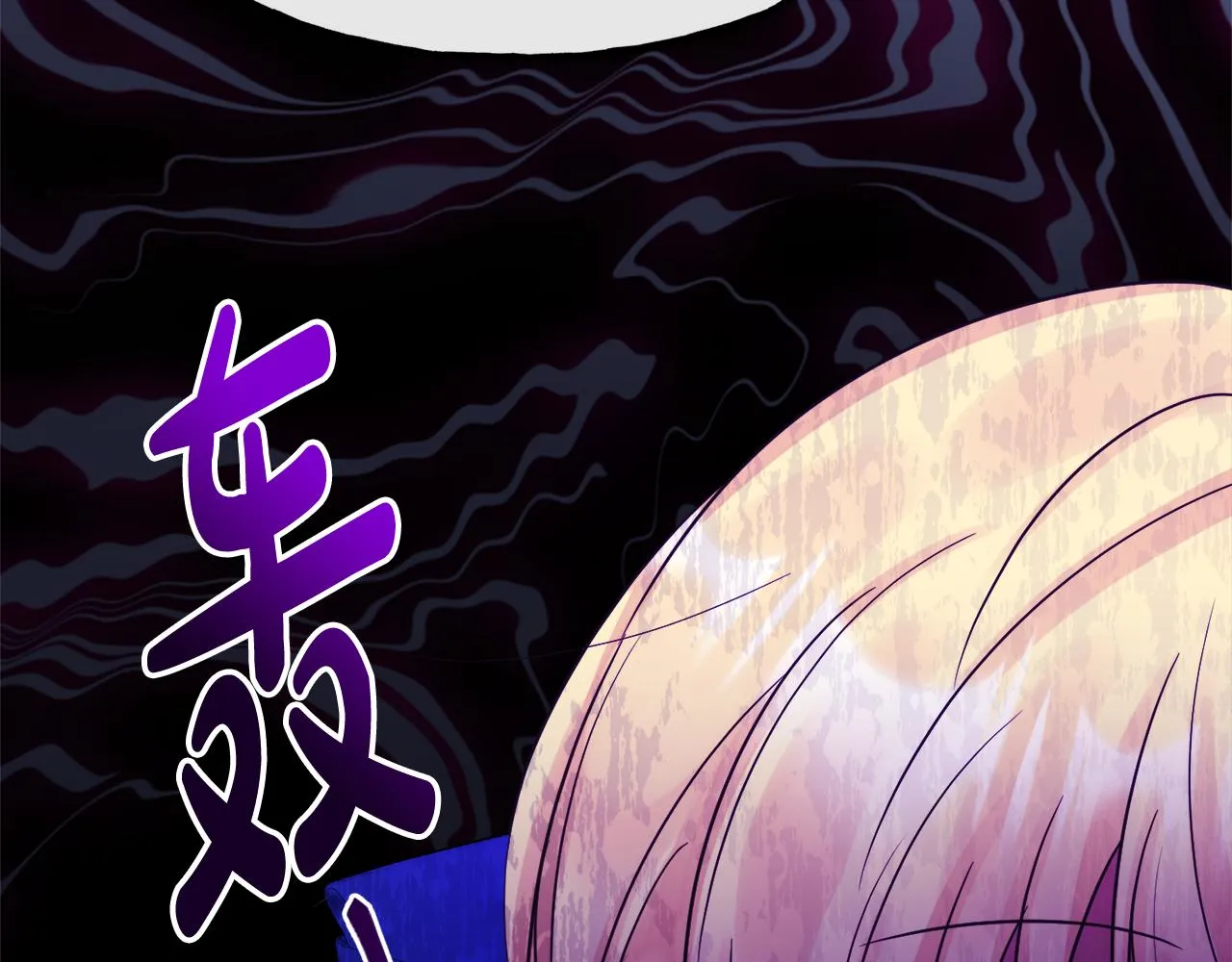 第48话 国王的告白 第77页