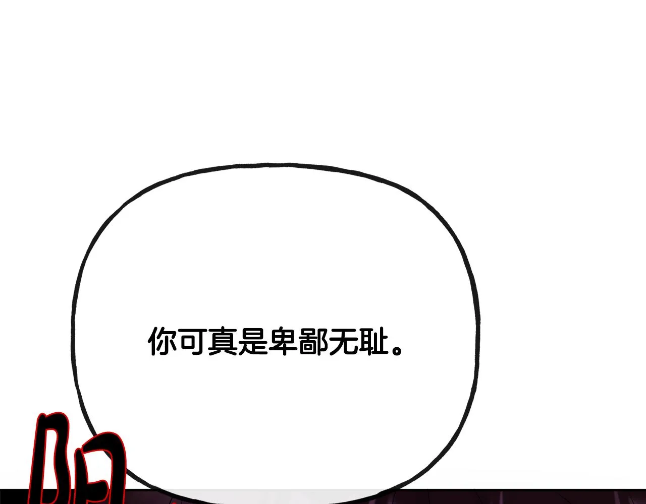 第48话 国王的告白 第84页