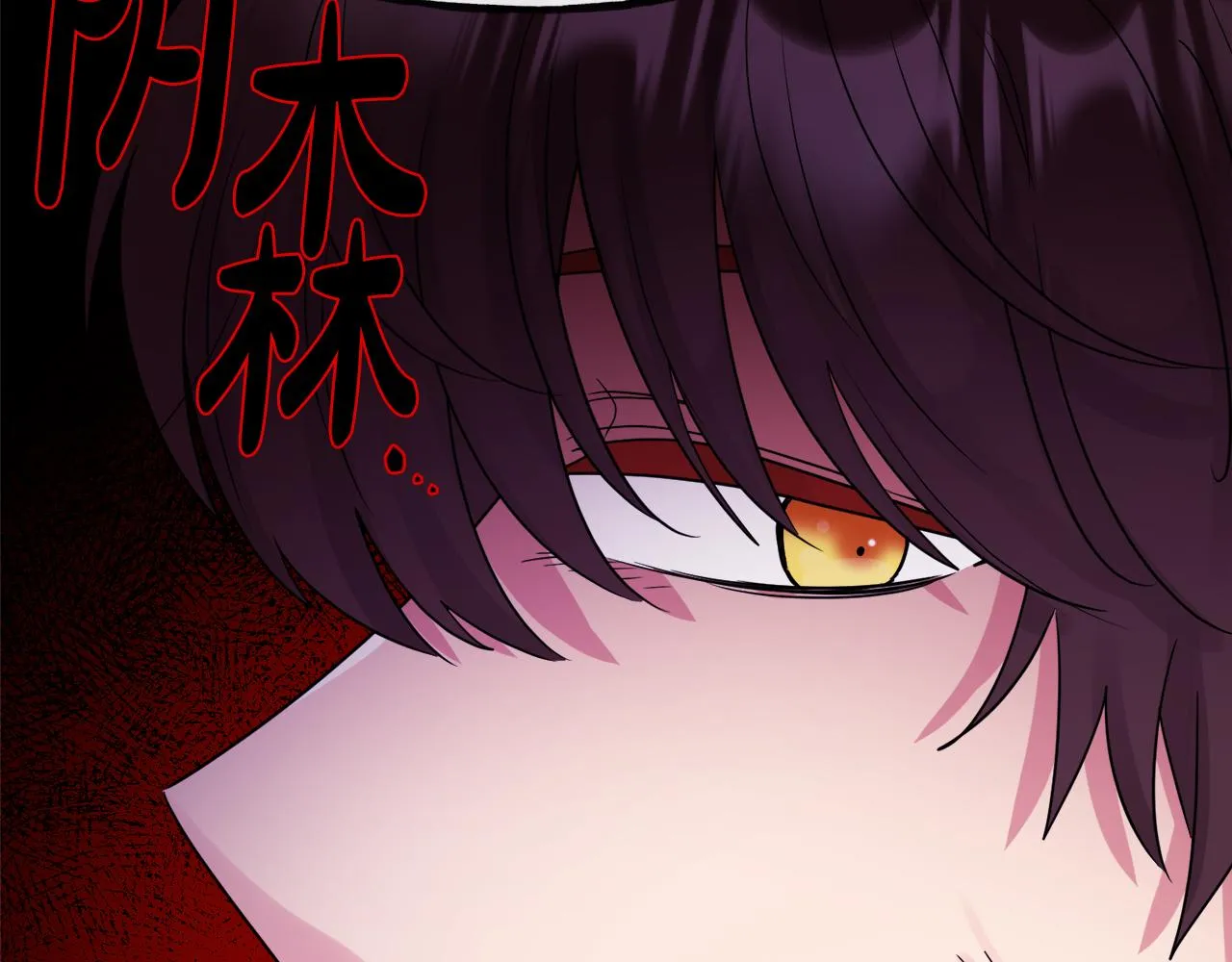 第48话 国王的告白 第85页