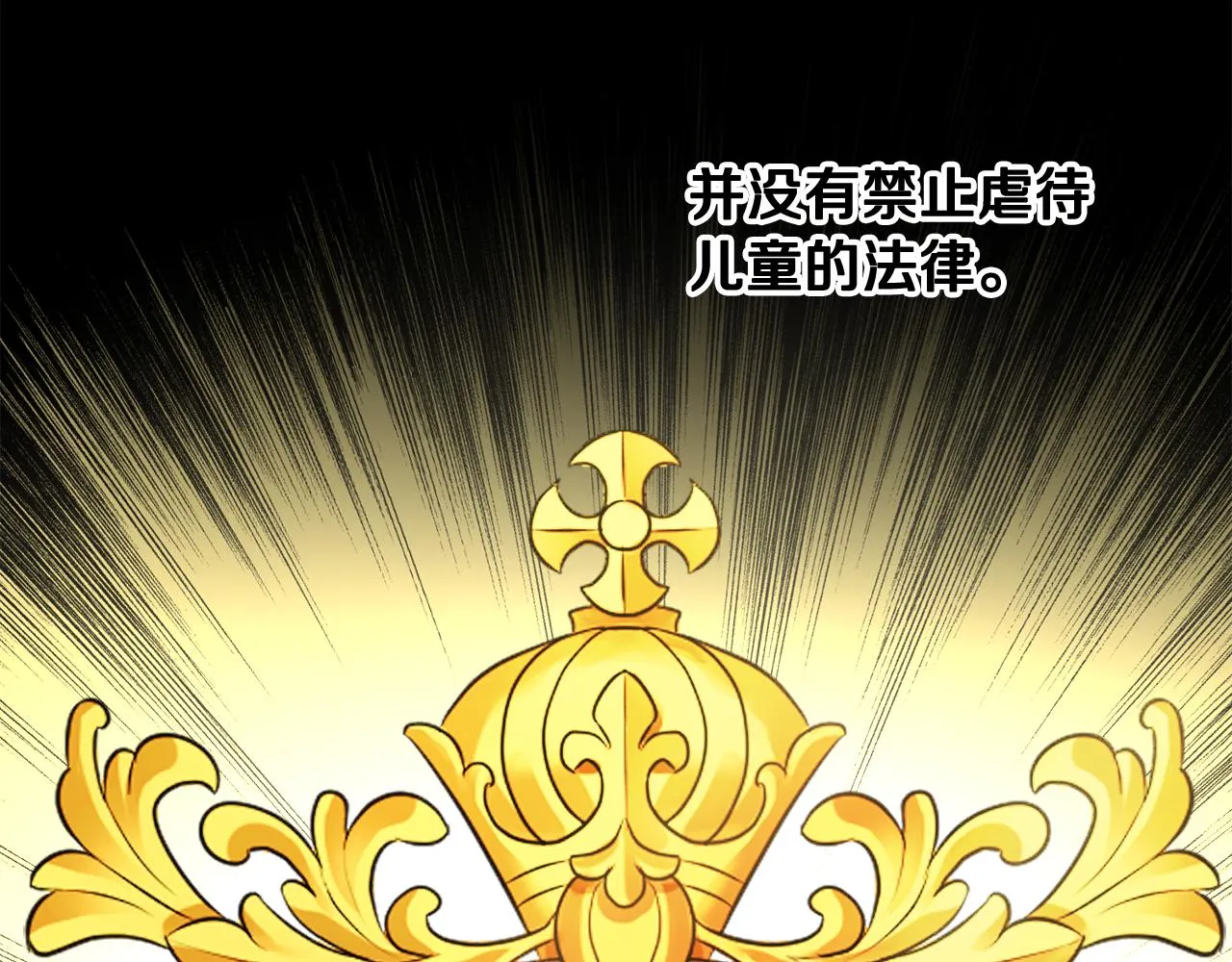 第48话 国王的告白 第88页