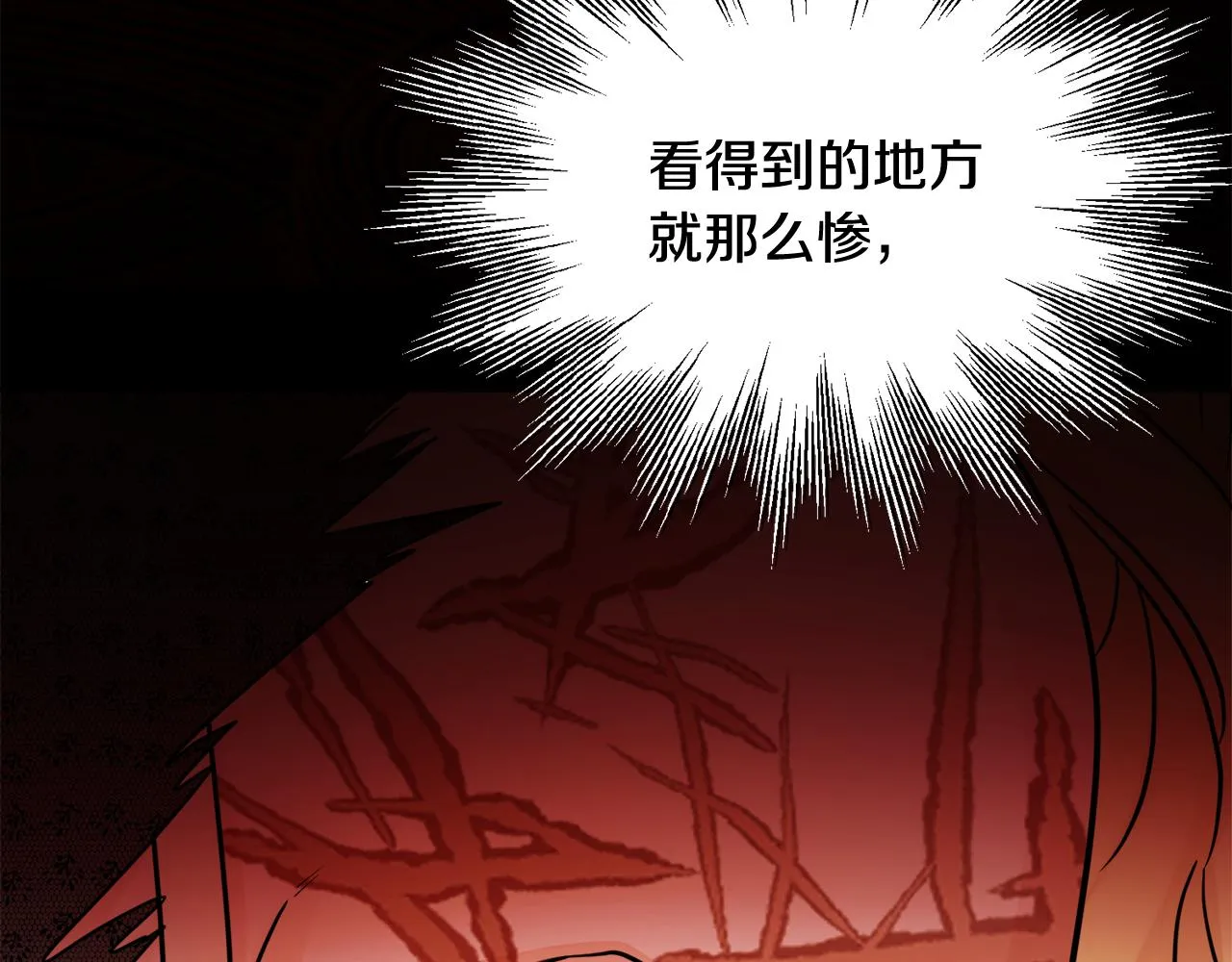 第48话 国王的告白 第95页