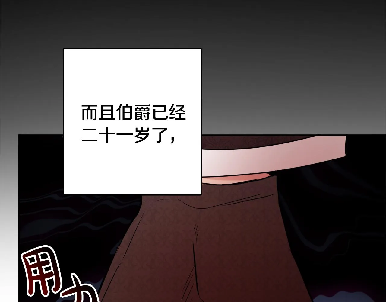 第48话 国王的告白 第100页