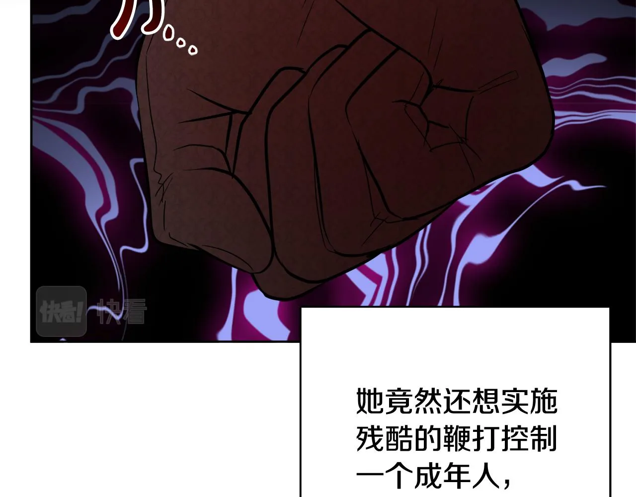 第48话 国王的告白 第101页