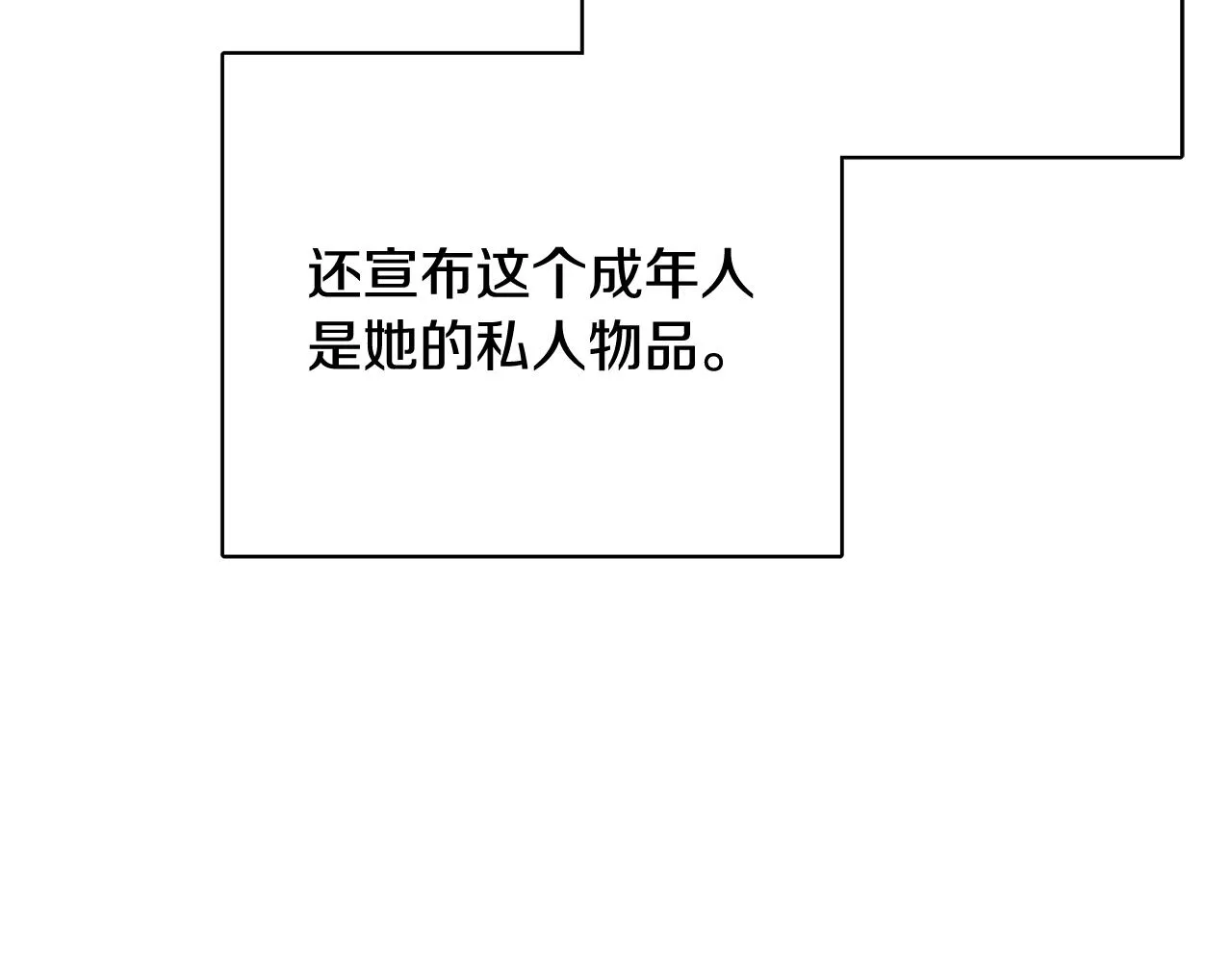 第48话 国王的告白 第102页