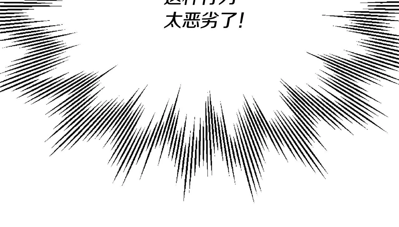 第48话 国王的告白 第104页
