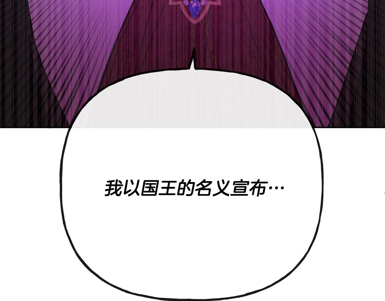 第48话 国王的告白 第107页