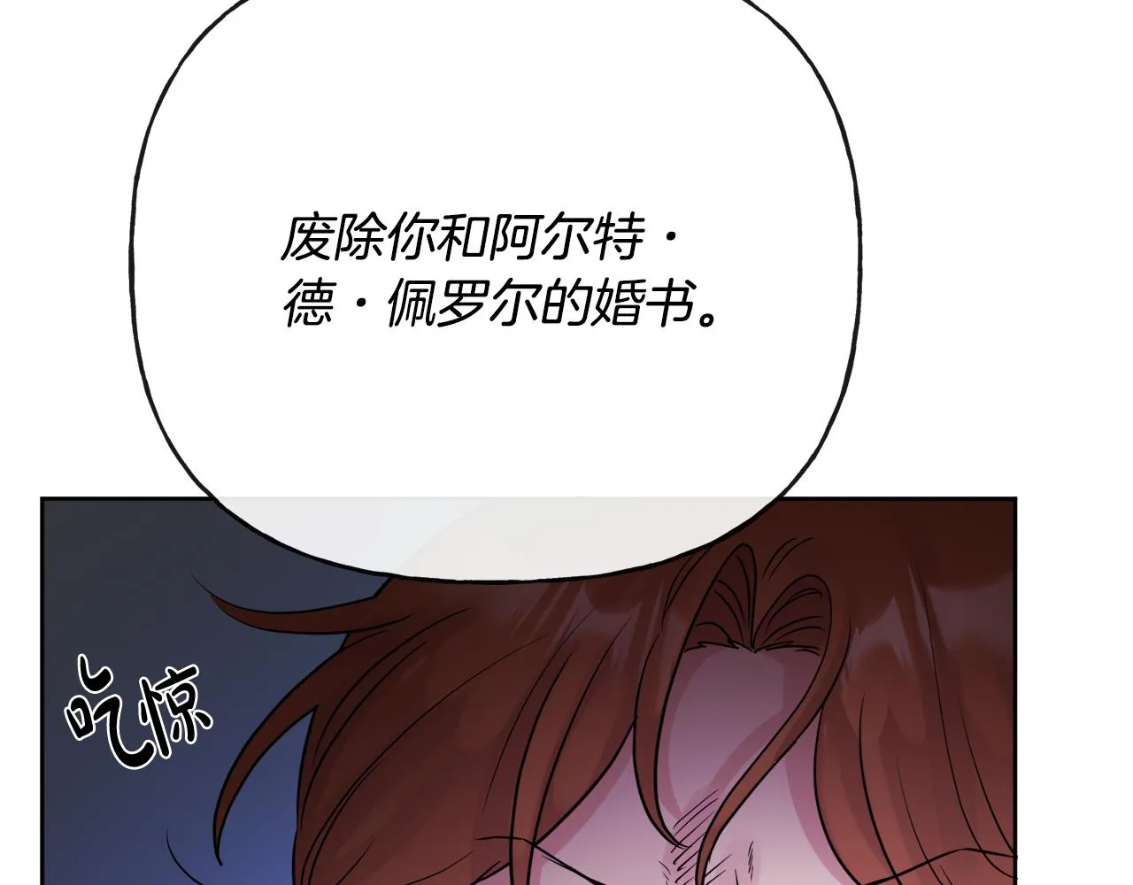 第48话 国王的告白 第109页