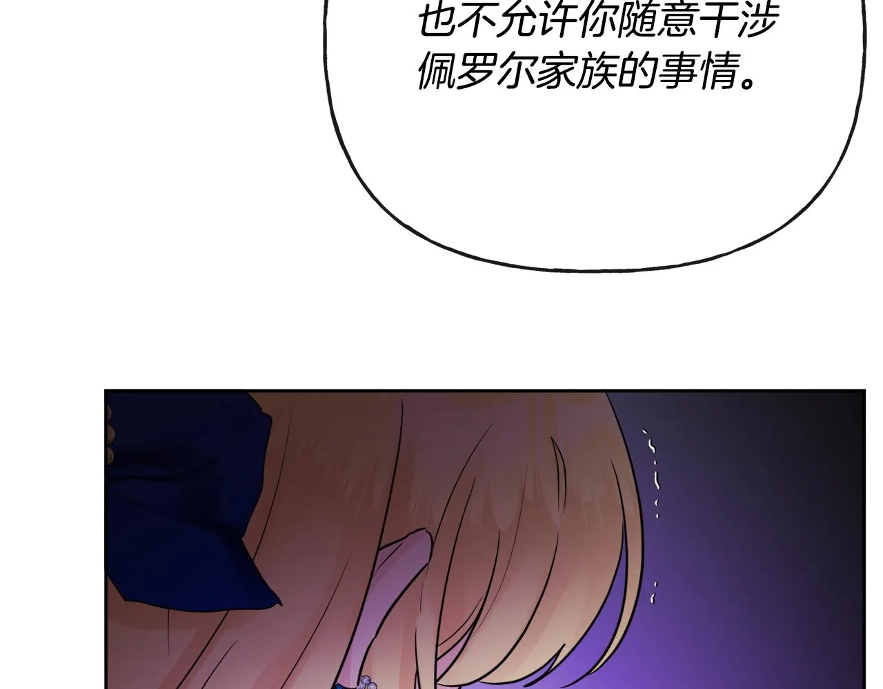 第48话 国王的告白 第112页