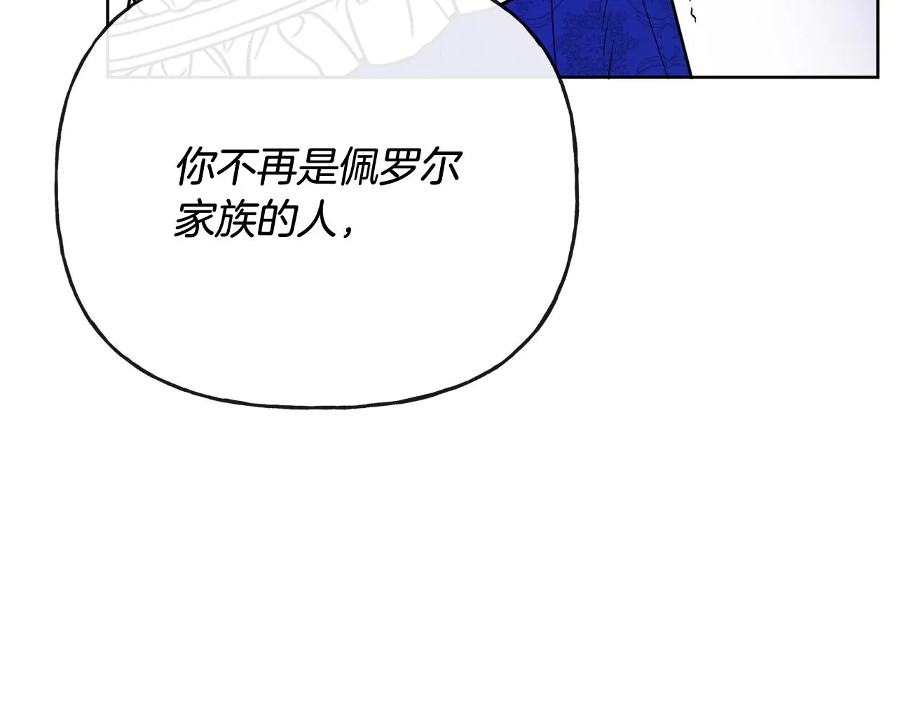 第48话 国王的告白 第114页