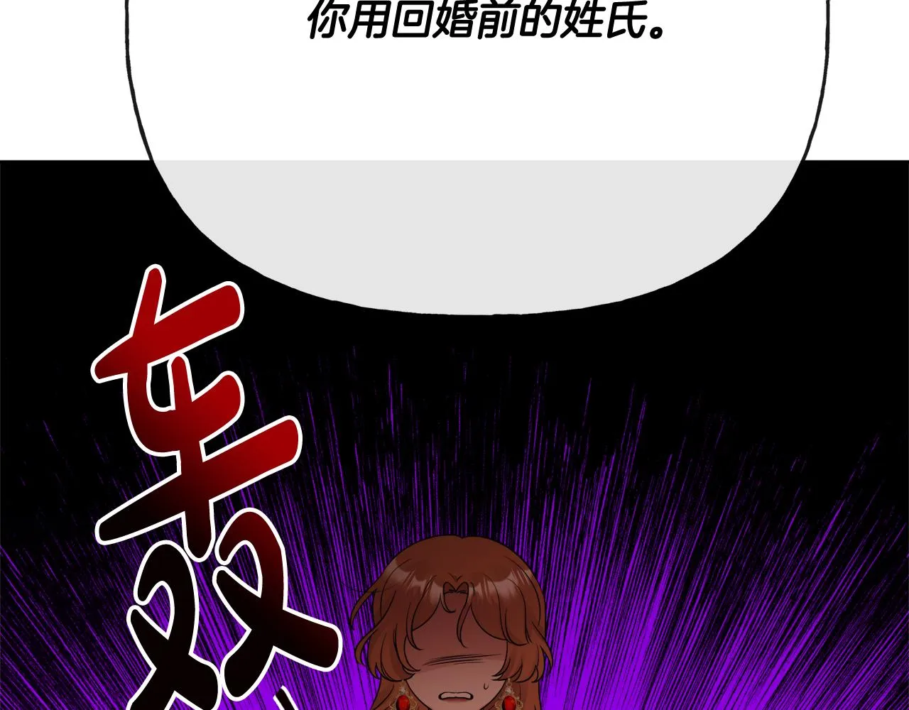 第48话 国王的告白 第116页
