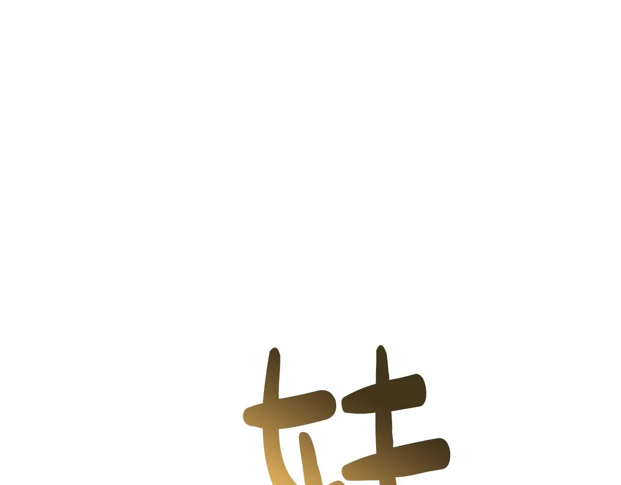 第48话 国王的告白 第131页