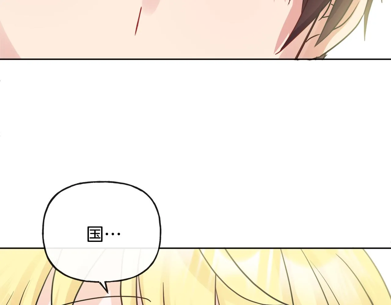 第48话 国王的告白 第136页