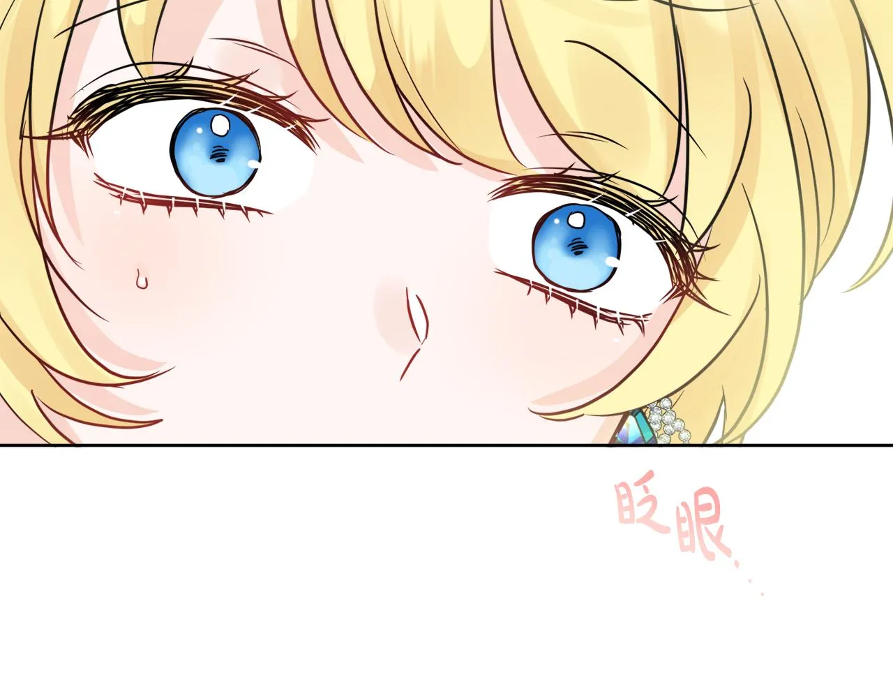 第48话 国王的告白 第137页