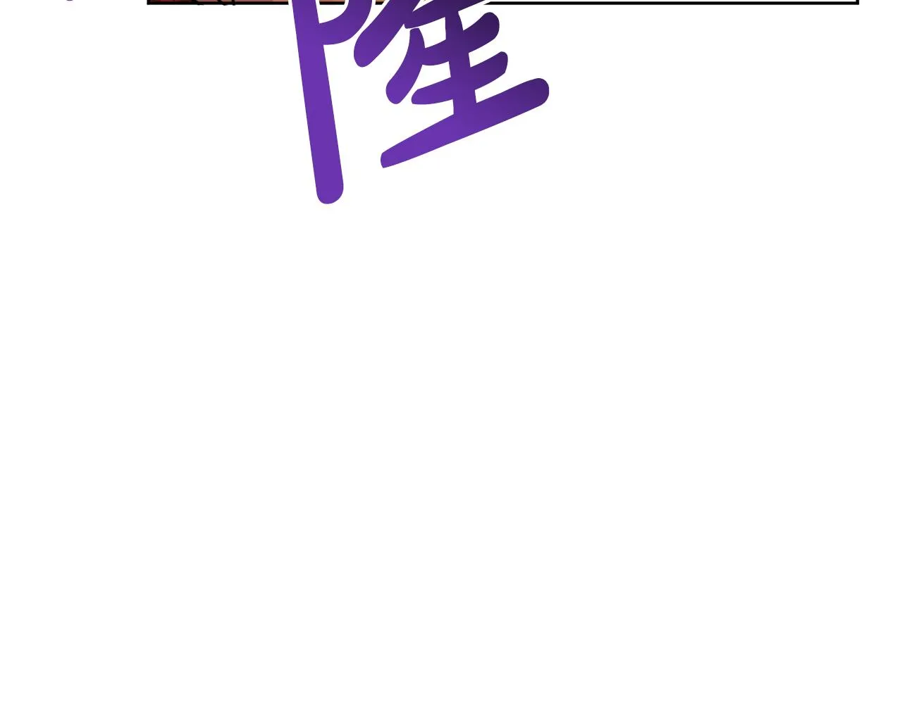 第48话 国王的告白 第141页