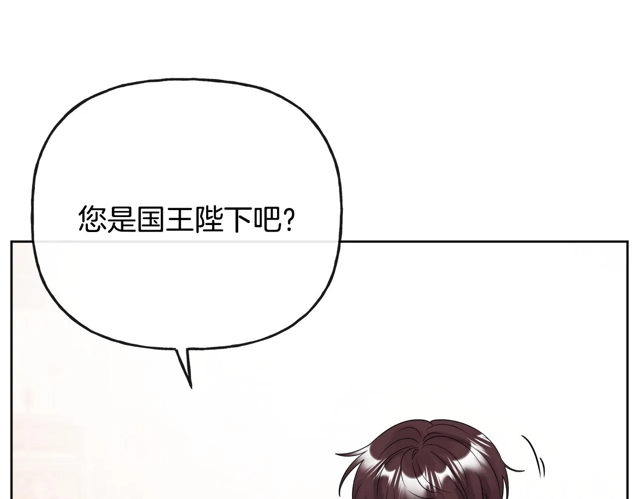 第48话 国王的告白 第142页
