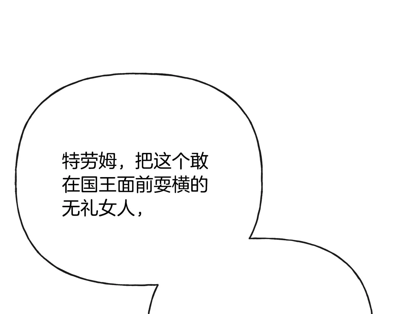 第48话 国王的告白 第145页